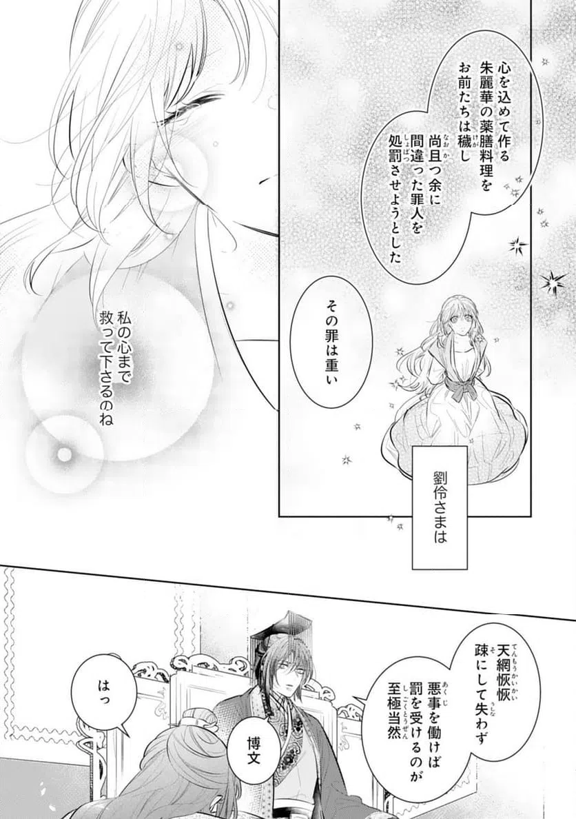 ページ 22 — 第15話