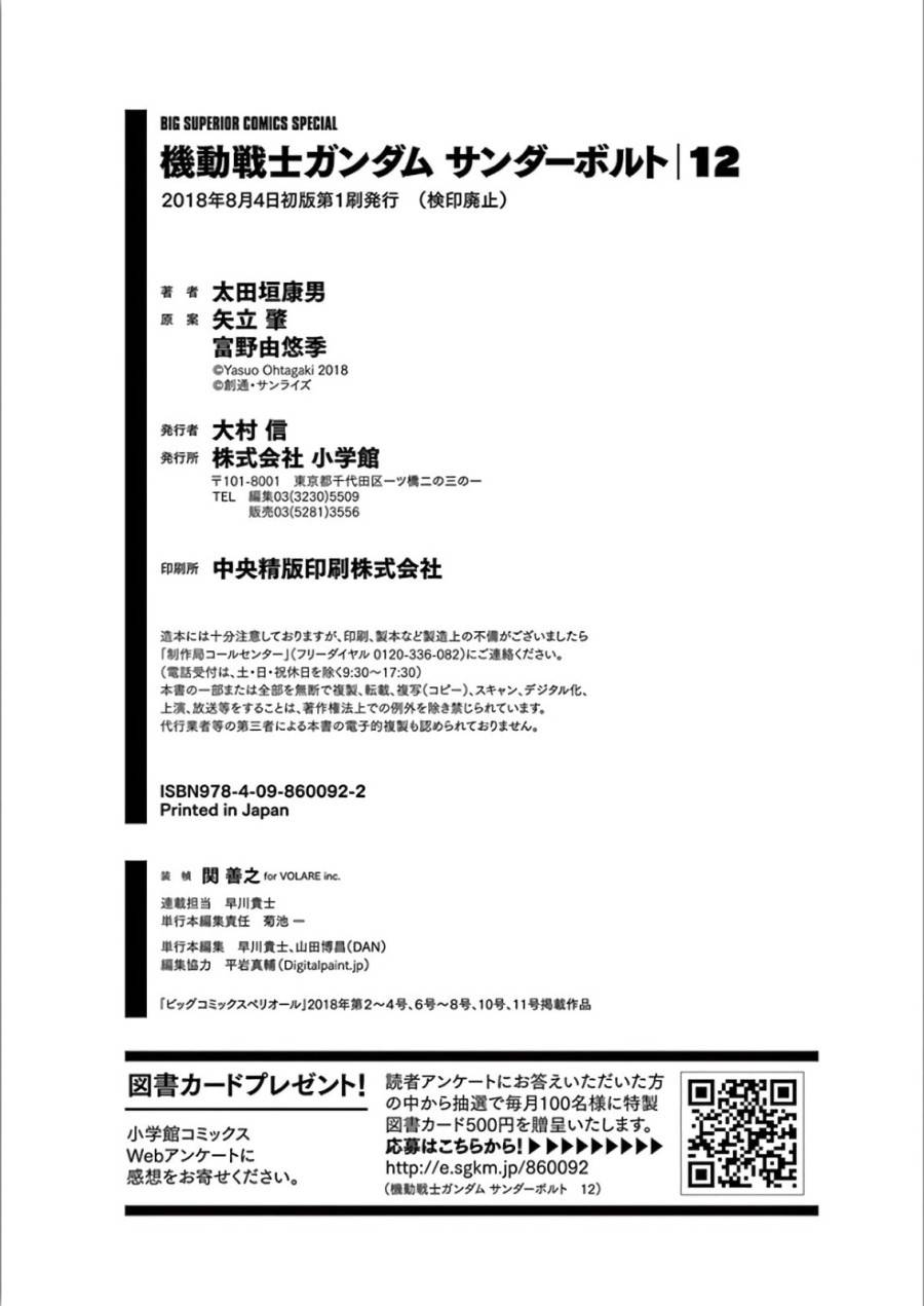ページ 37 — 第105話
