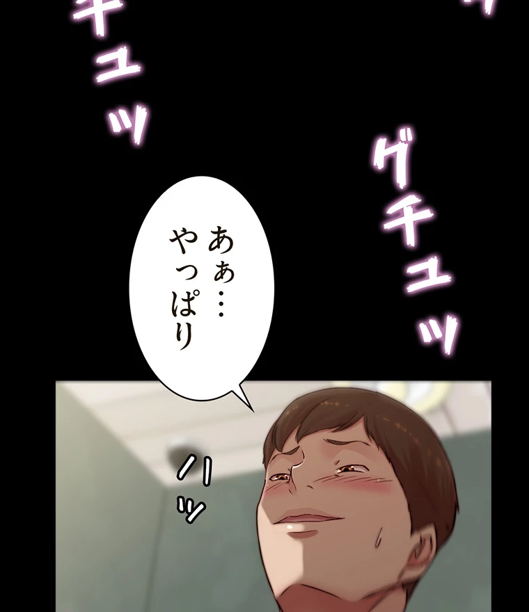 ページ 14 — 第148話