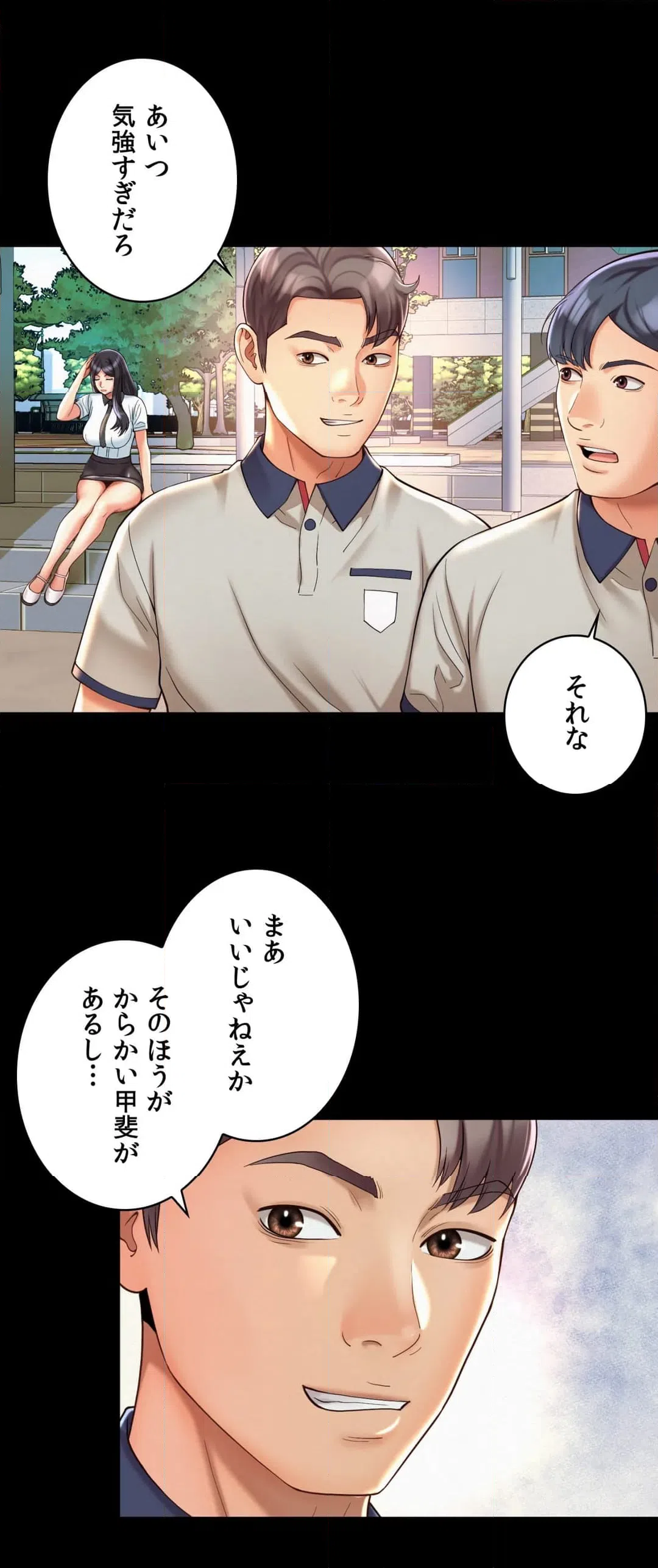 ページ 16 — 第23話