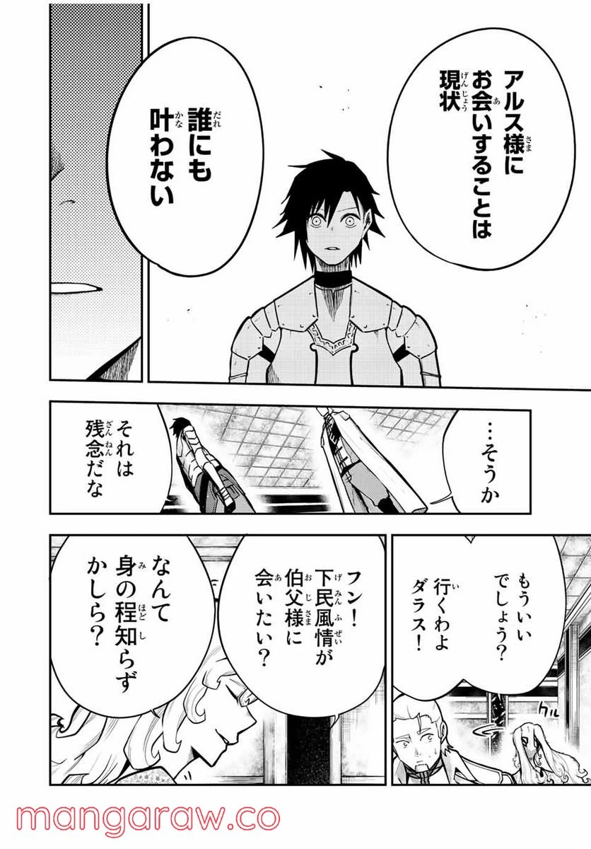 ページ 10 — 第85話