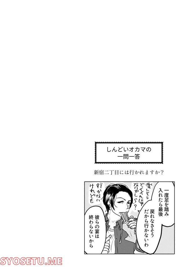 ページ 12 — 第5.3話