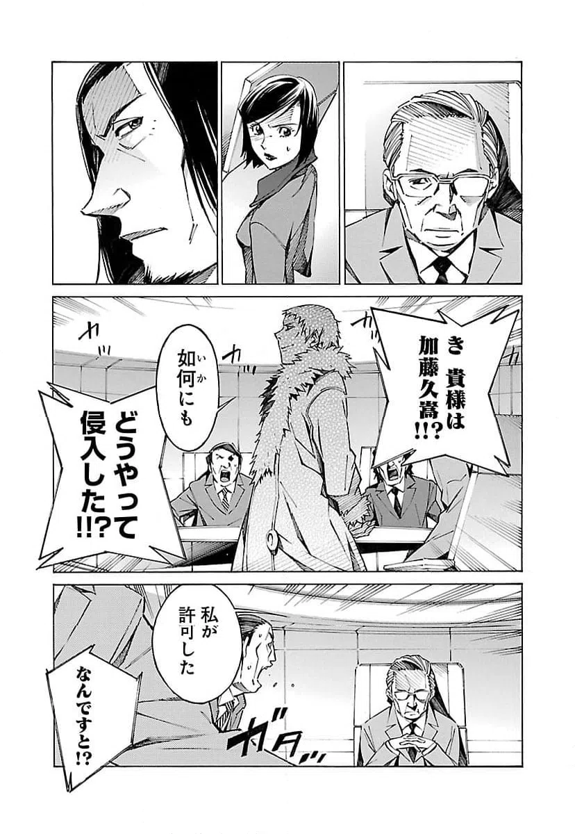 ページ 23 — 第19話