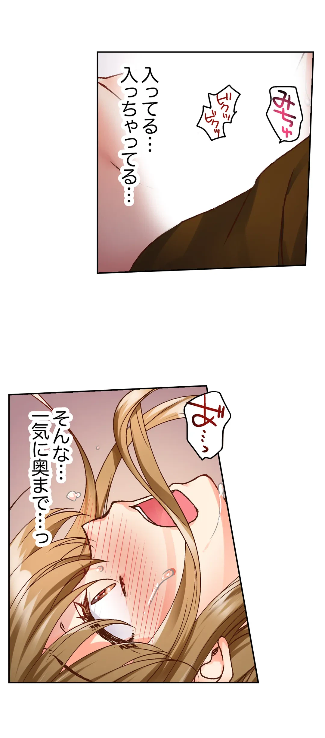 ページ 16 — 第2話