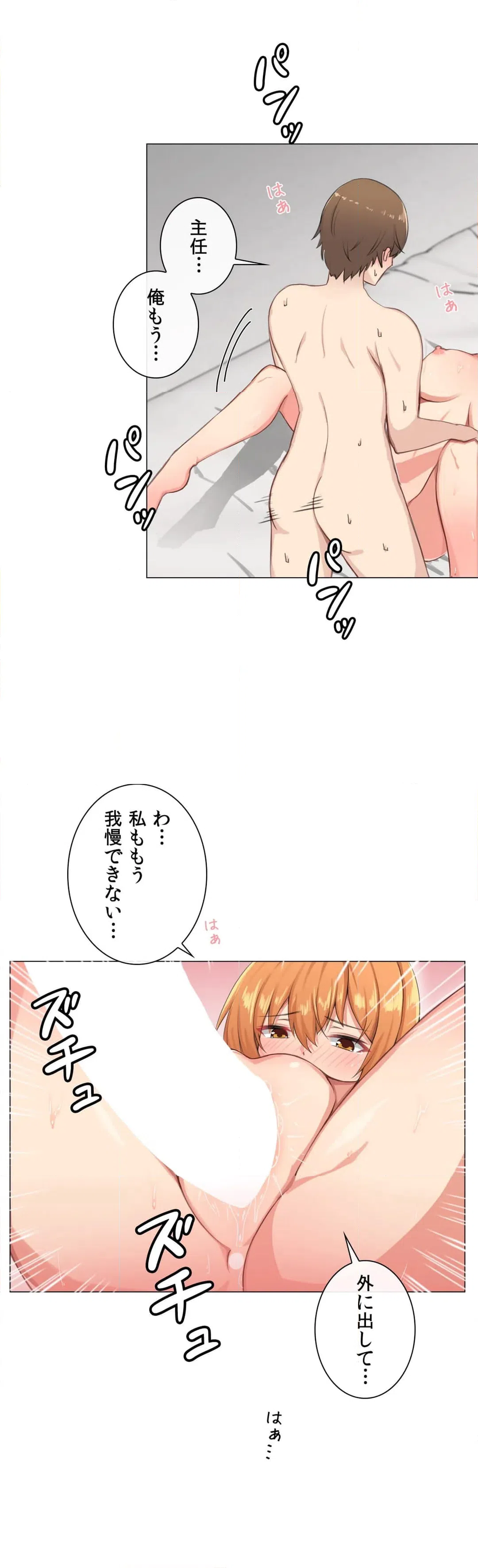 ページ 21 — 第4話