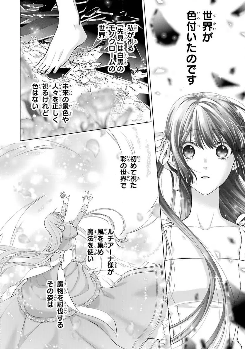 ページ 36 — 第6話