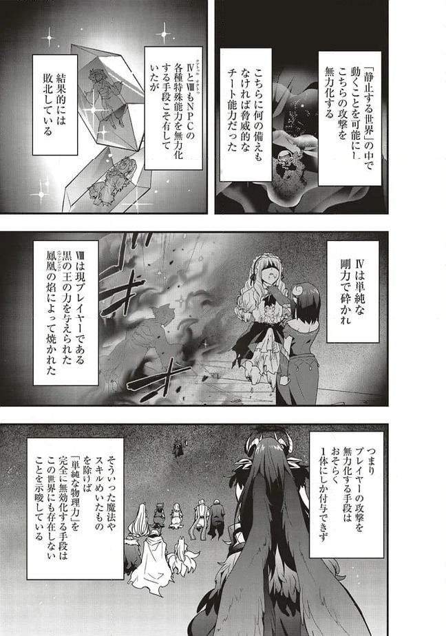 ページ 5 — 第55.1話