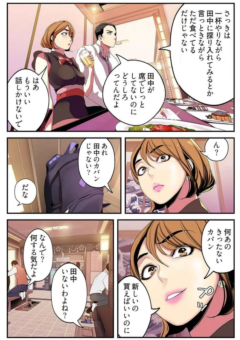 ページ 36 — 第8話