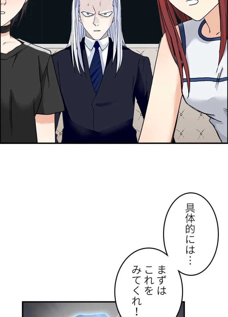 ページ 8 — 第142話