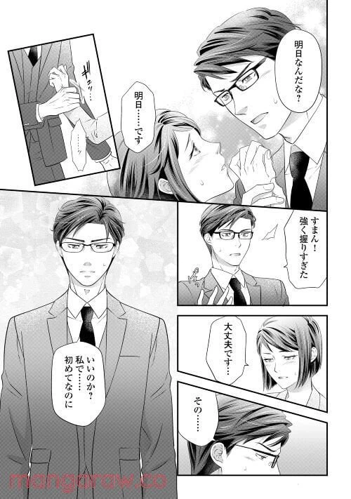 ページ 23 — 第1話
