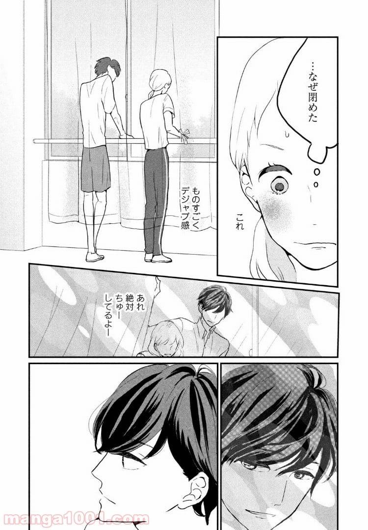 ページ 34 — 第7話