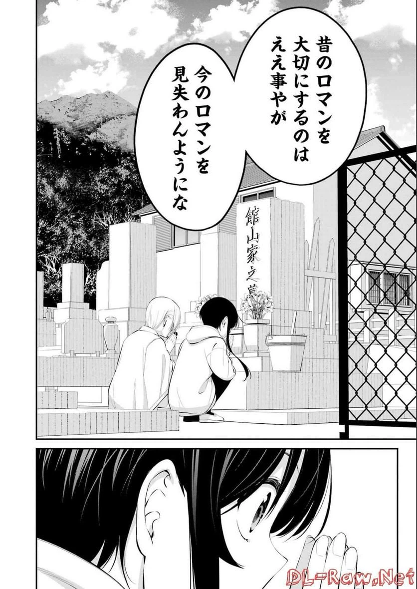 ページ 10 — 第31話