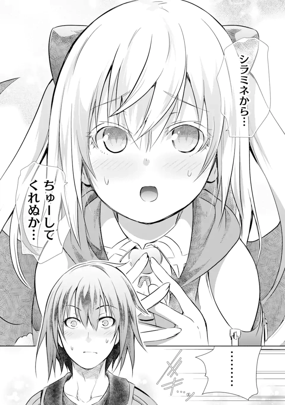 ページ 10 — 第33.3話
