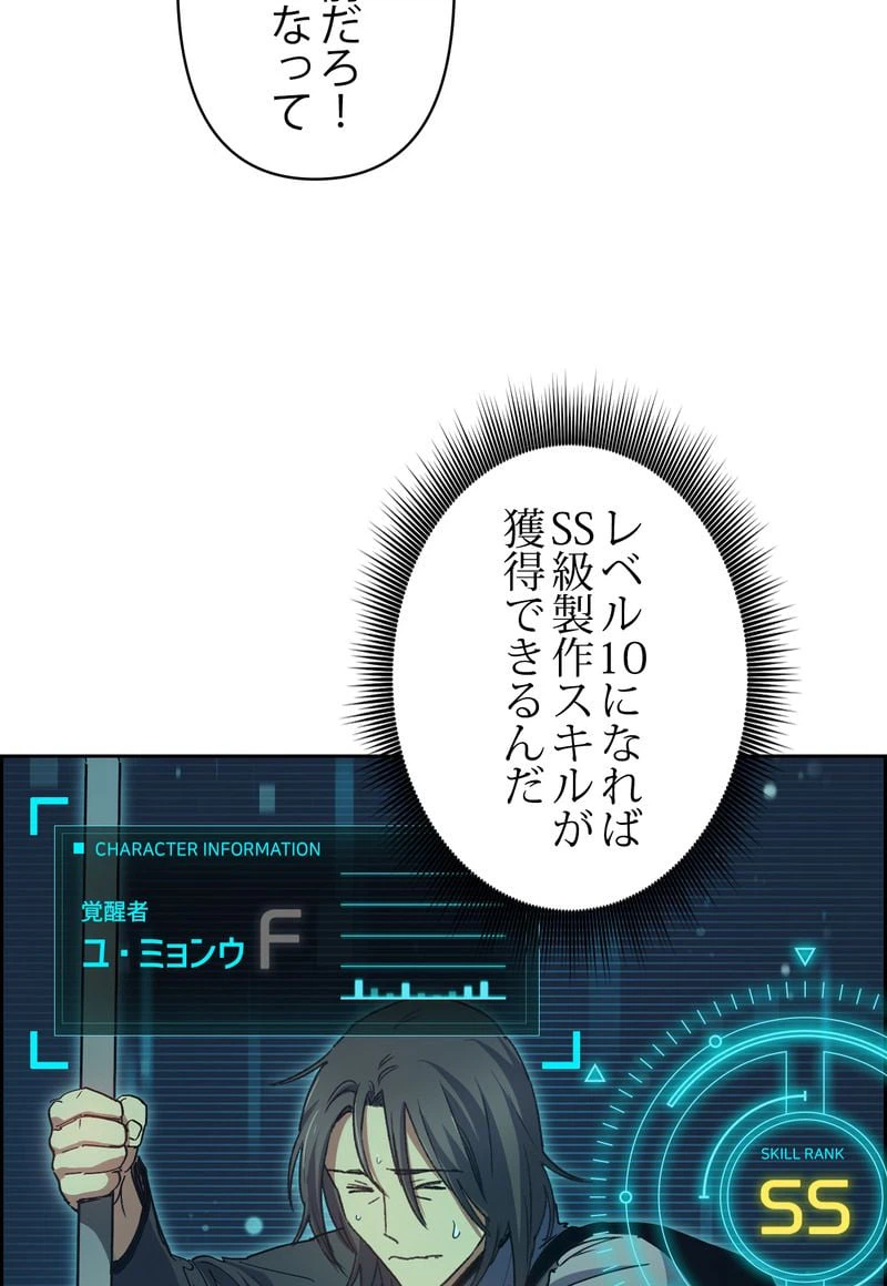 ページ 21 — 第24話
