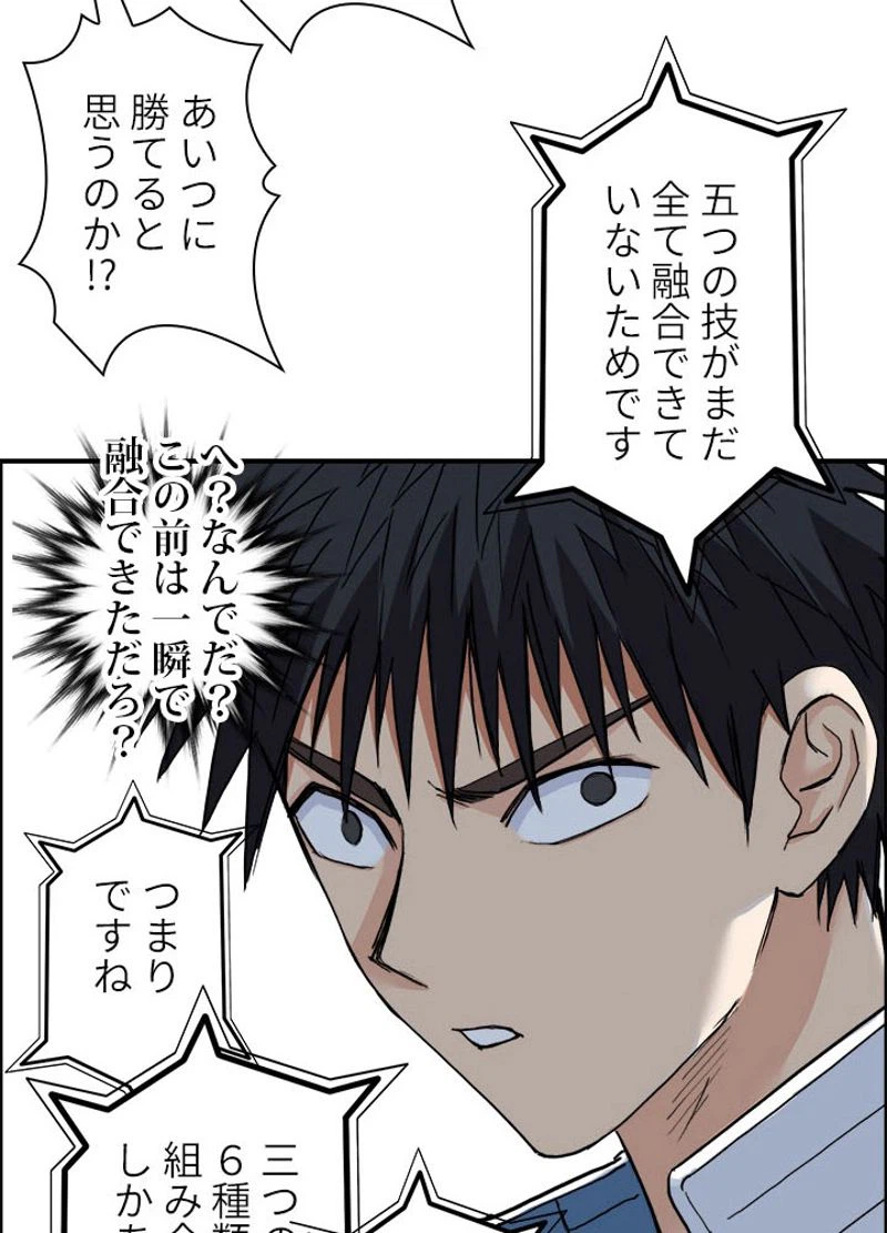 ページ 26 — 第211話