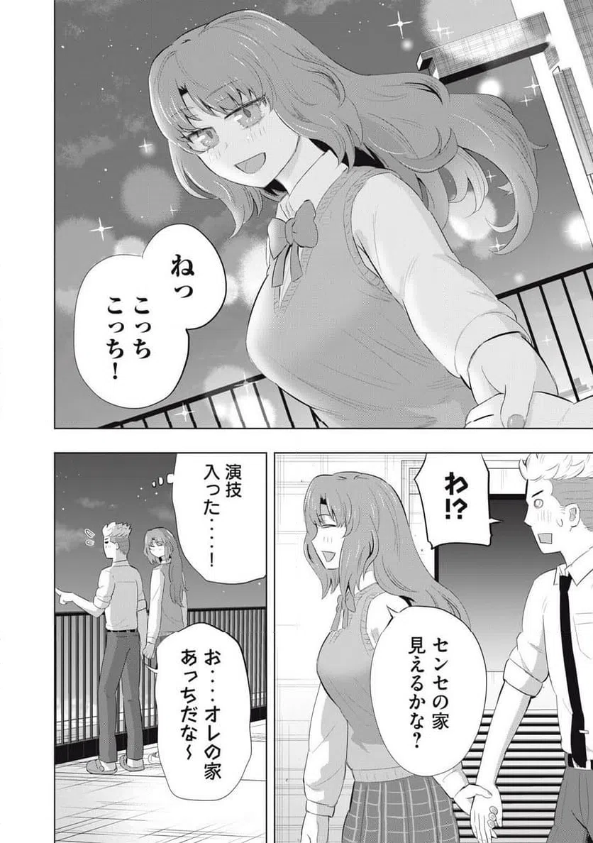 ページ 10 — 第13話