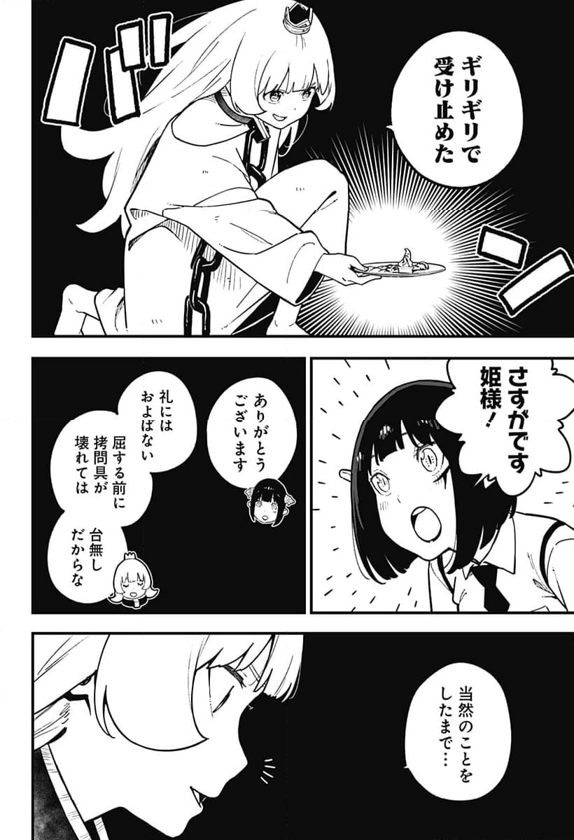 ページ 4 — 第208話