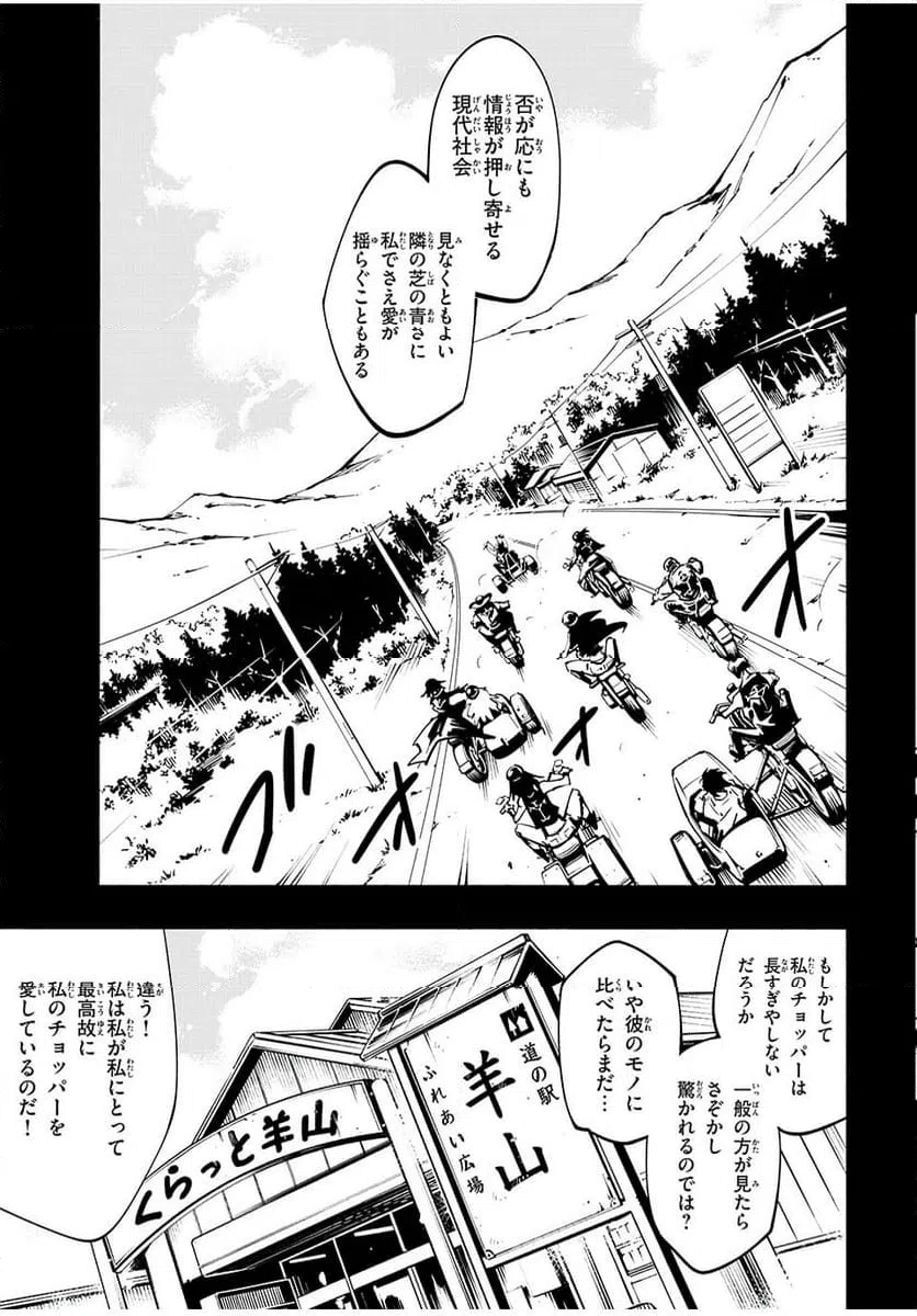 ページ 5 — 第64話