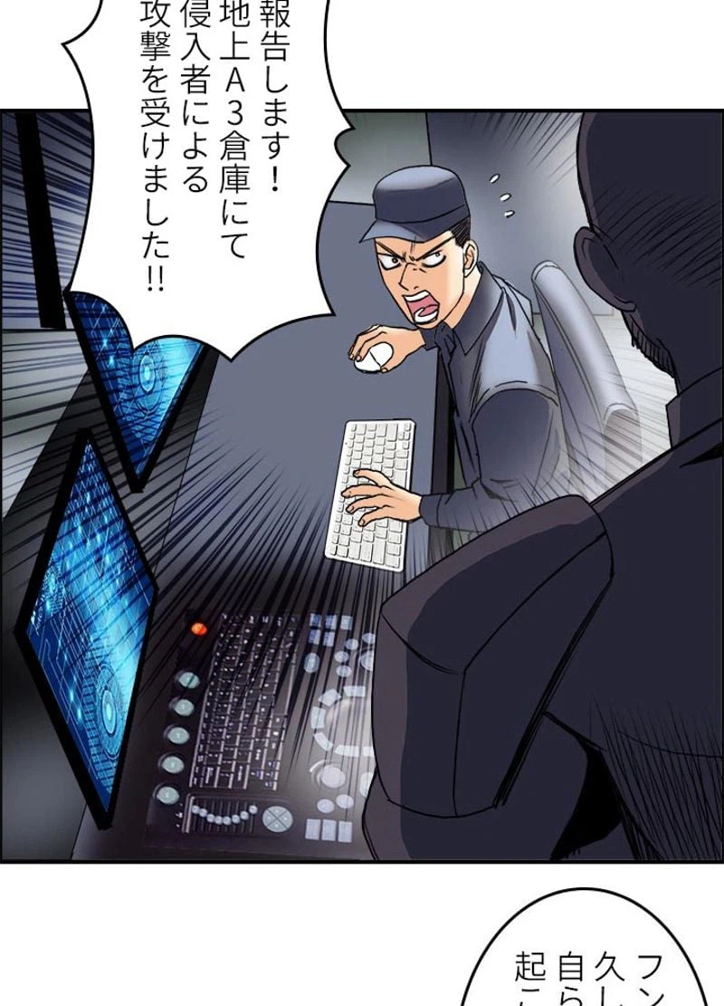 ページ 30 — 第79話