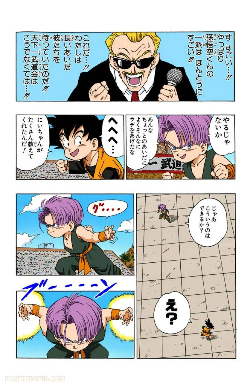 ページ 4 — 第37話