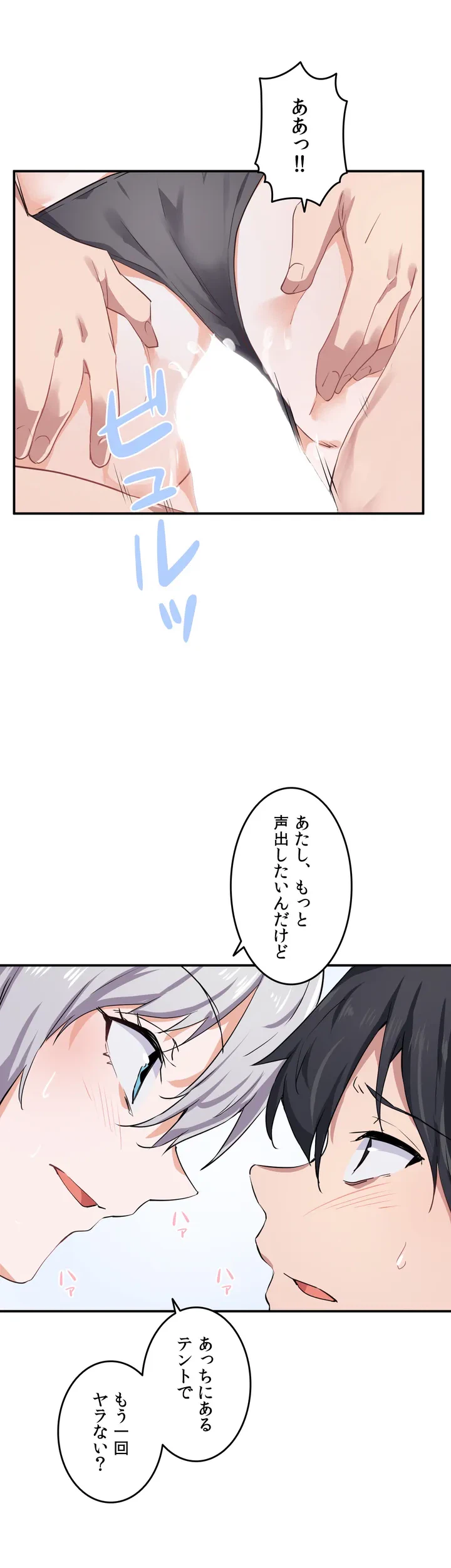 ページ 29 — 第2話