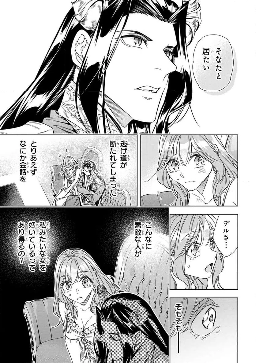 ページ 13 — 第14.1話