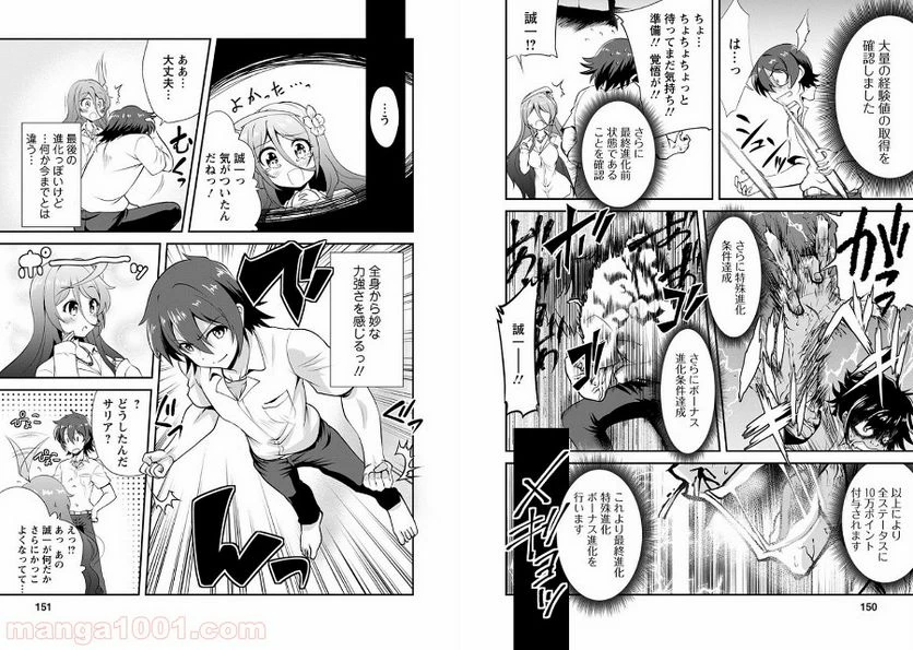 ページ 10 — 第5話