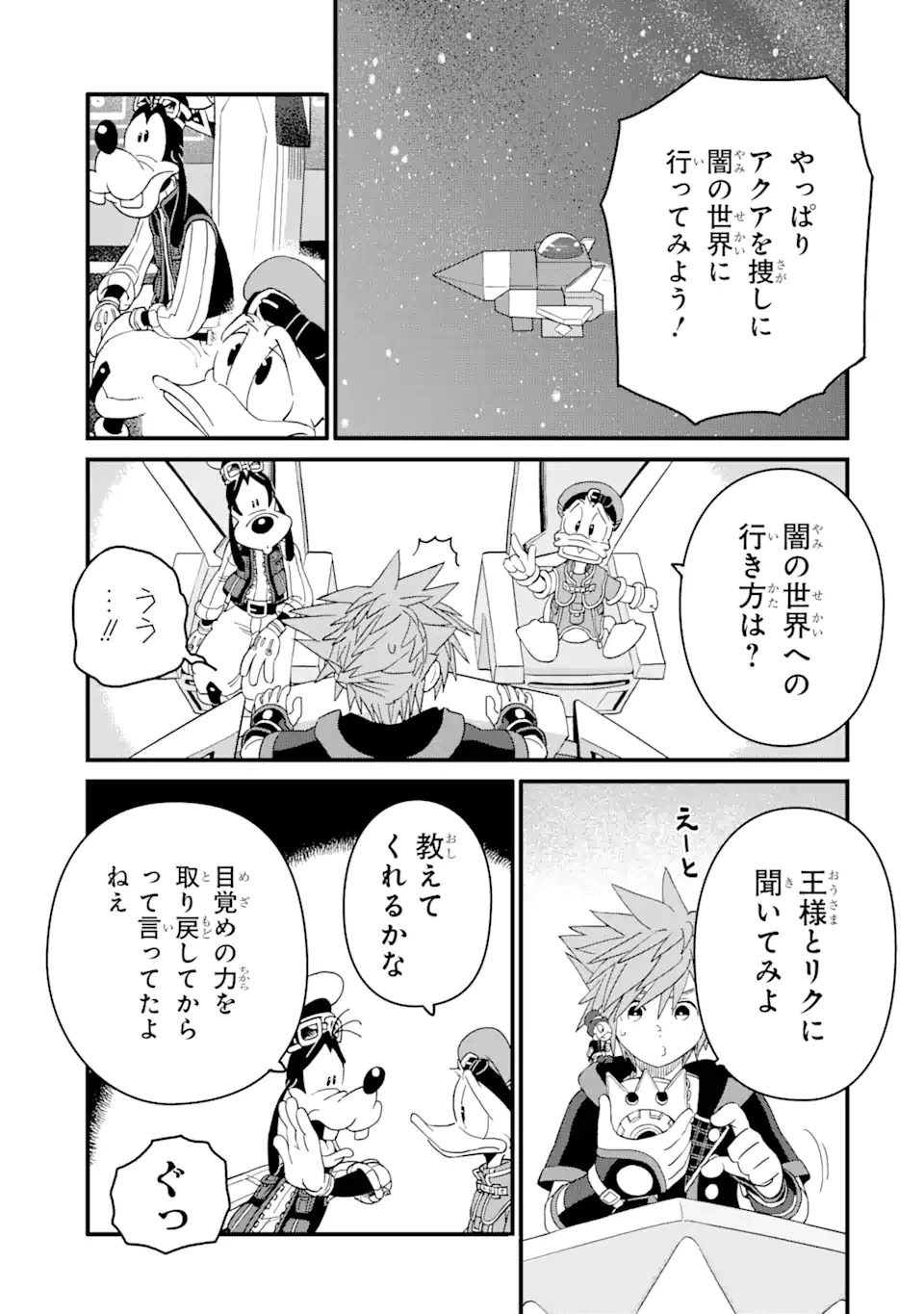 ページ 7 — 第31話