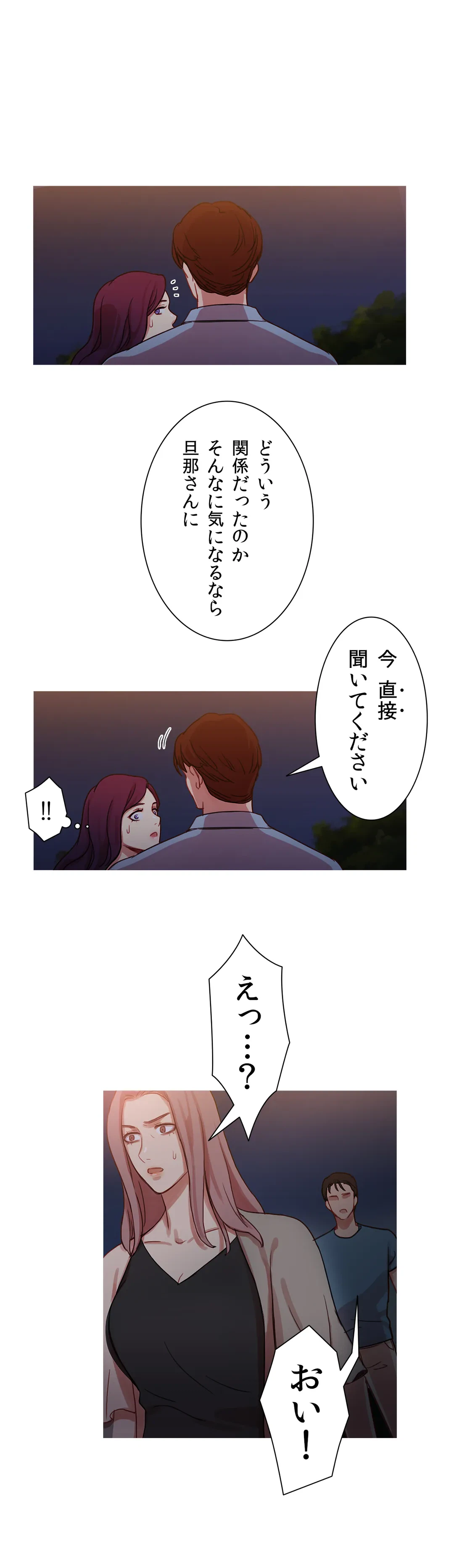 ページ 34 — 第25話