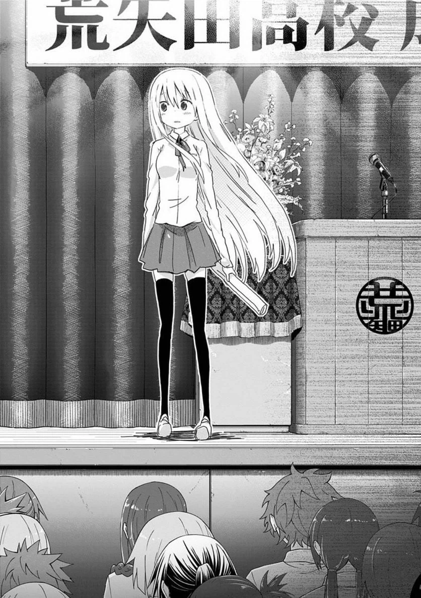 ページ 6 — 第107話