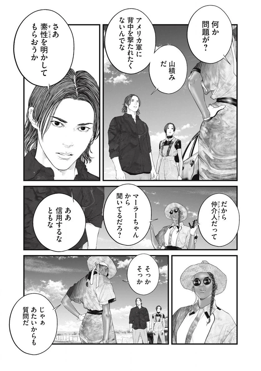 ページ 13 — 第41話