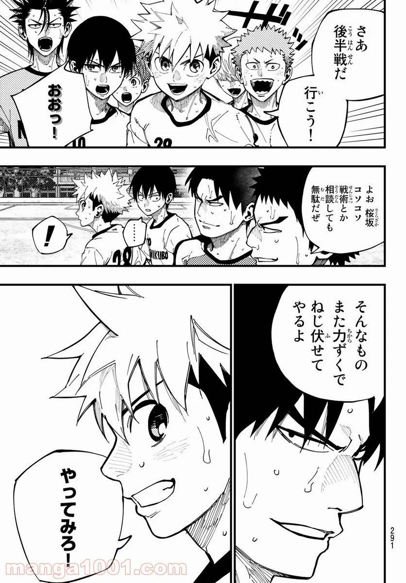 ページ 3 — 第8話