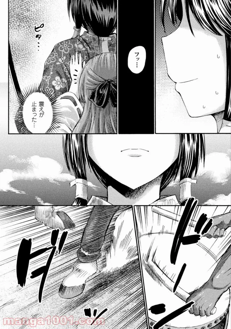 ページ 21 — 第6話