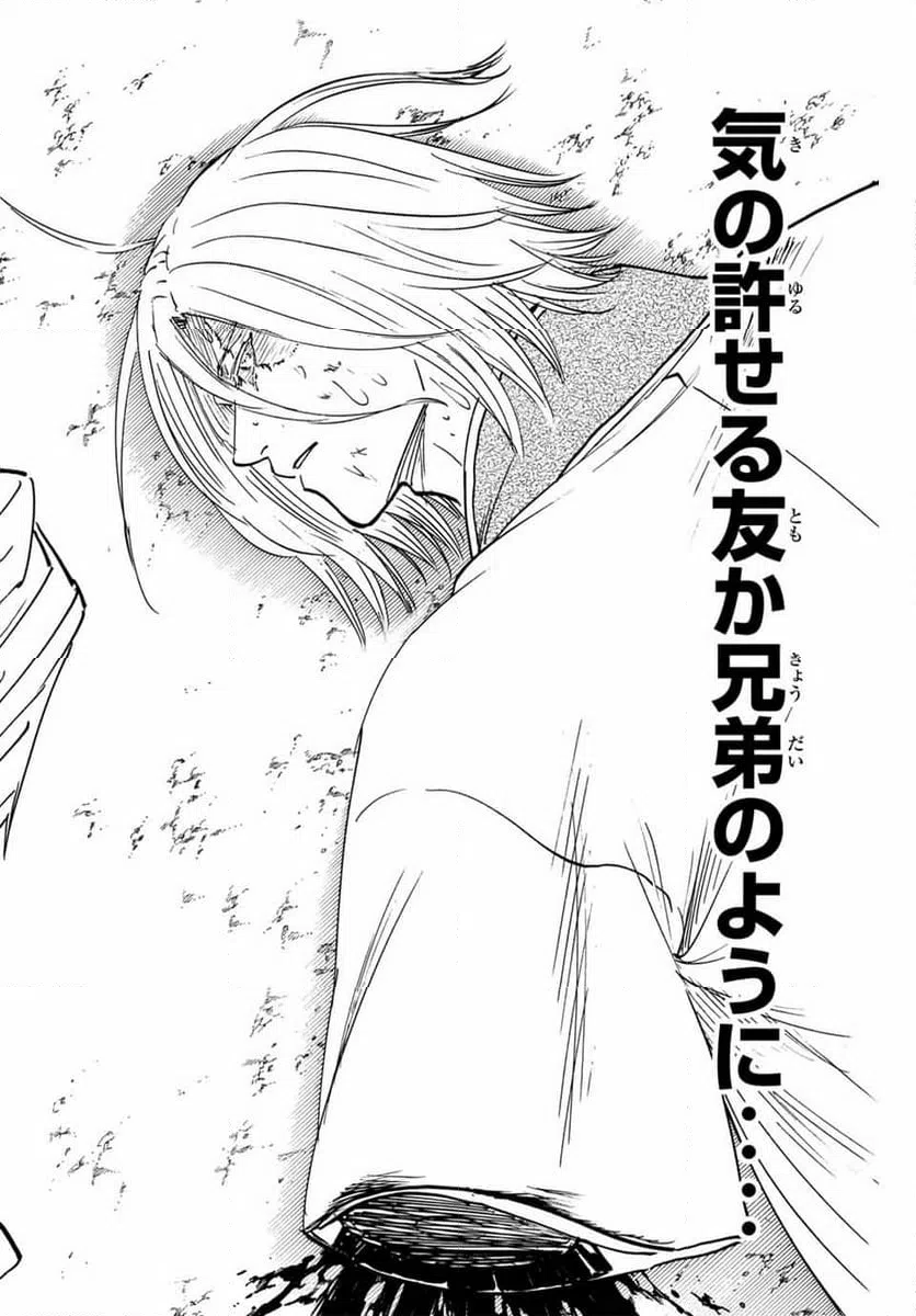 ページ 6 — 第275話