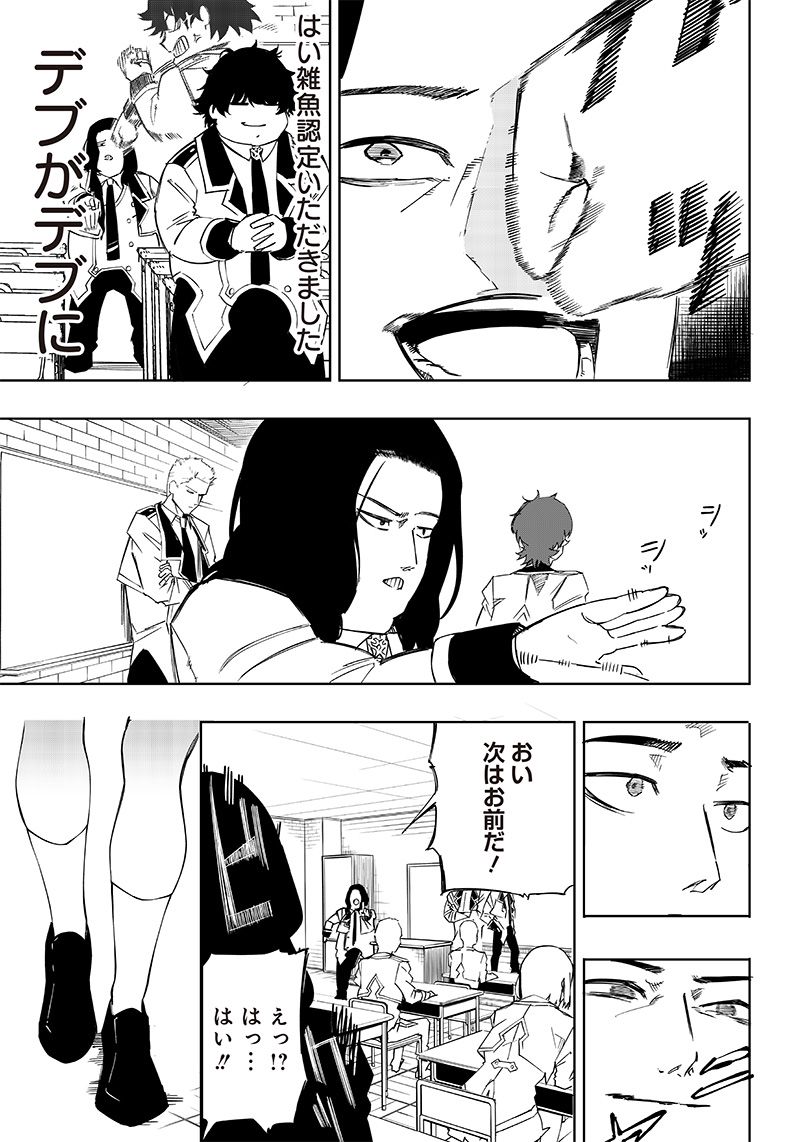 ページ 33 — 第2.1話