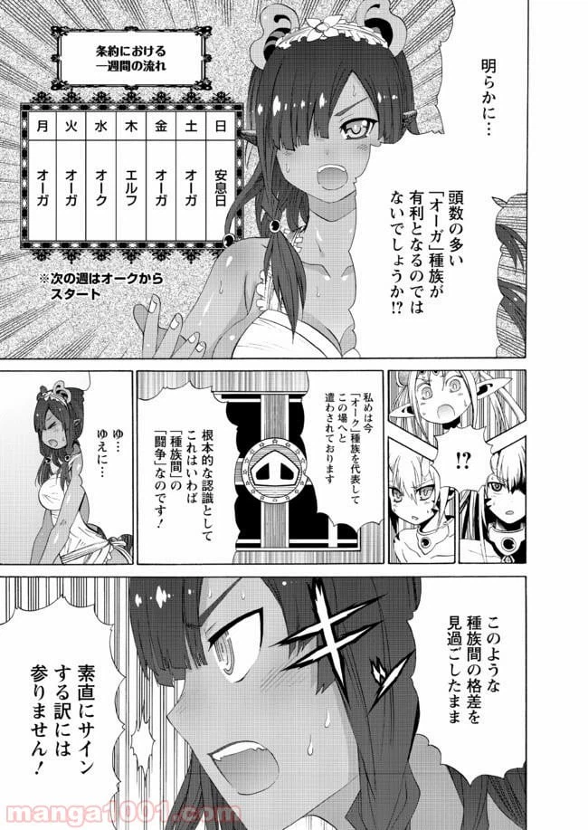 ページ 17 — 第11話