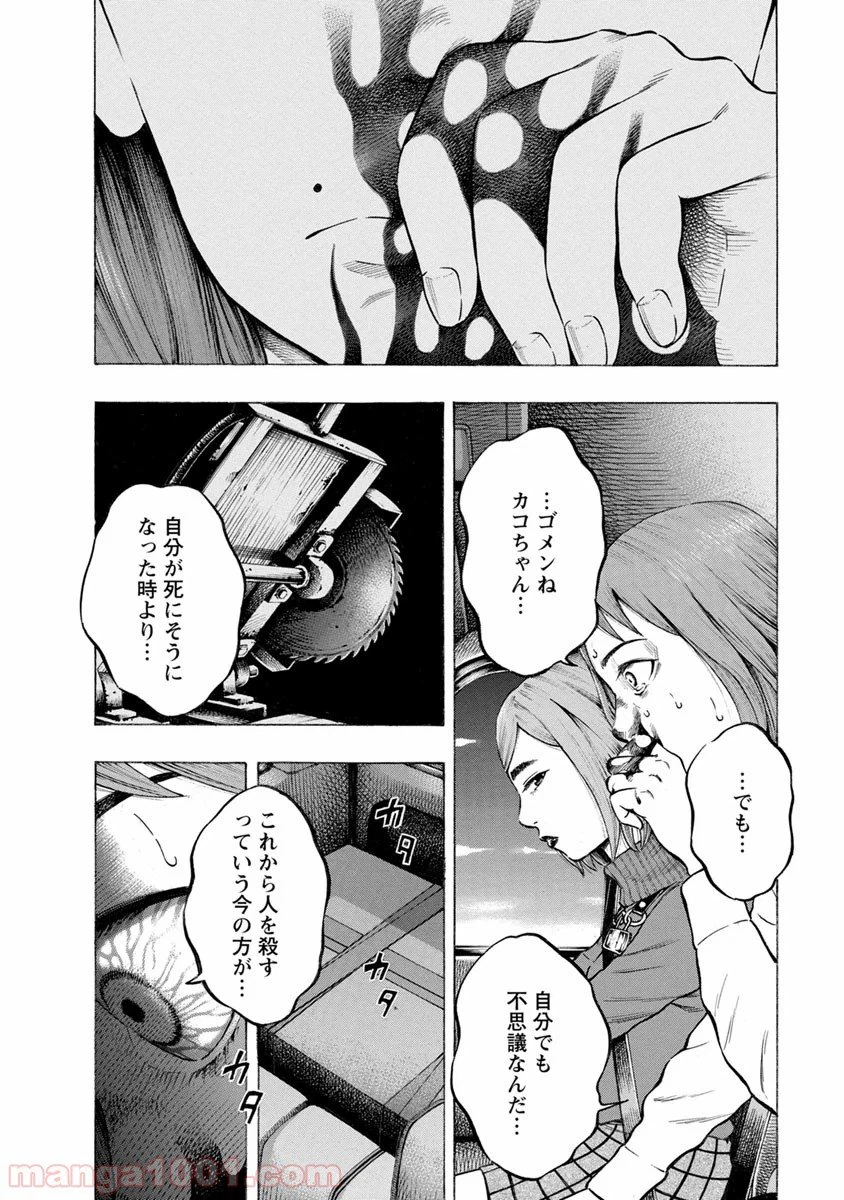 ページ 6 — 第26話