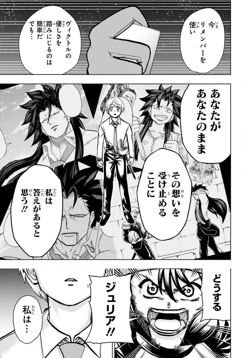 ページ 11 — 第225話
