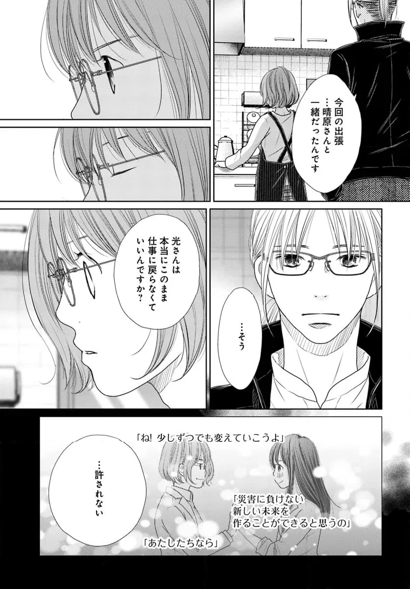 ページ 9 — 第9.4話
