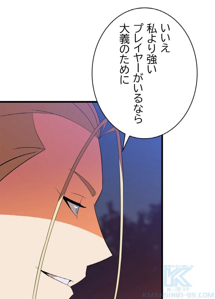 ページ 5 — 第68話