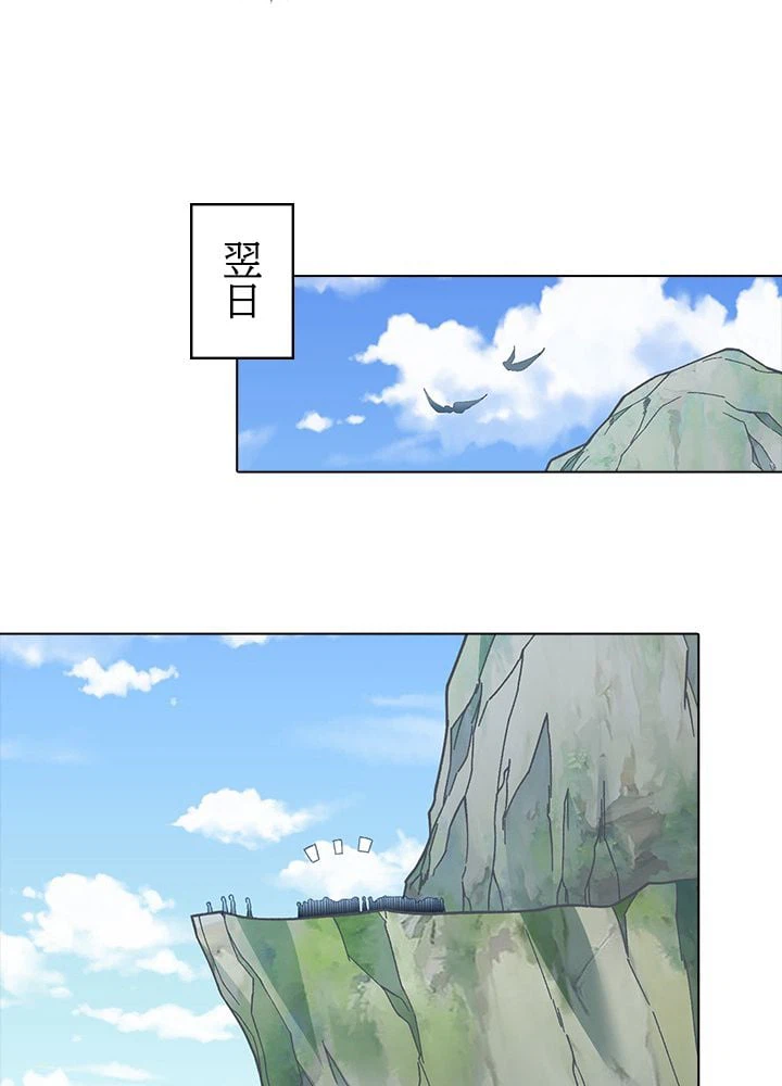ページ 27 — 第241話