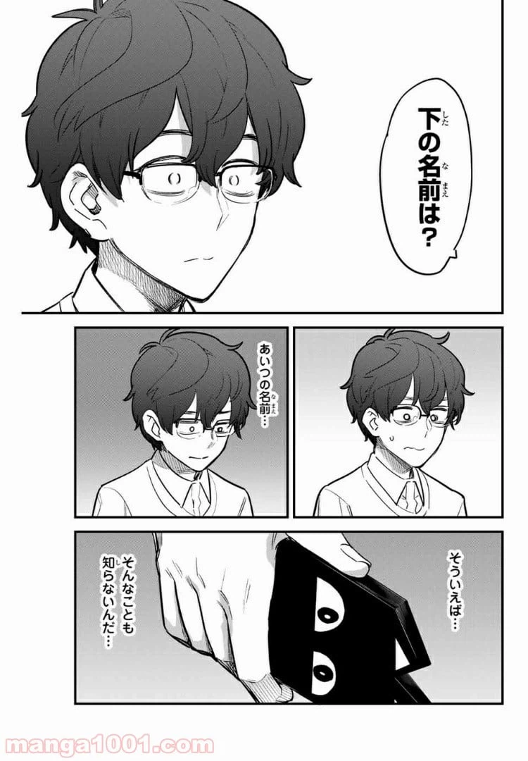 ページ 5 — 第58話