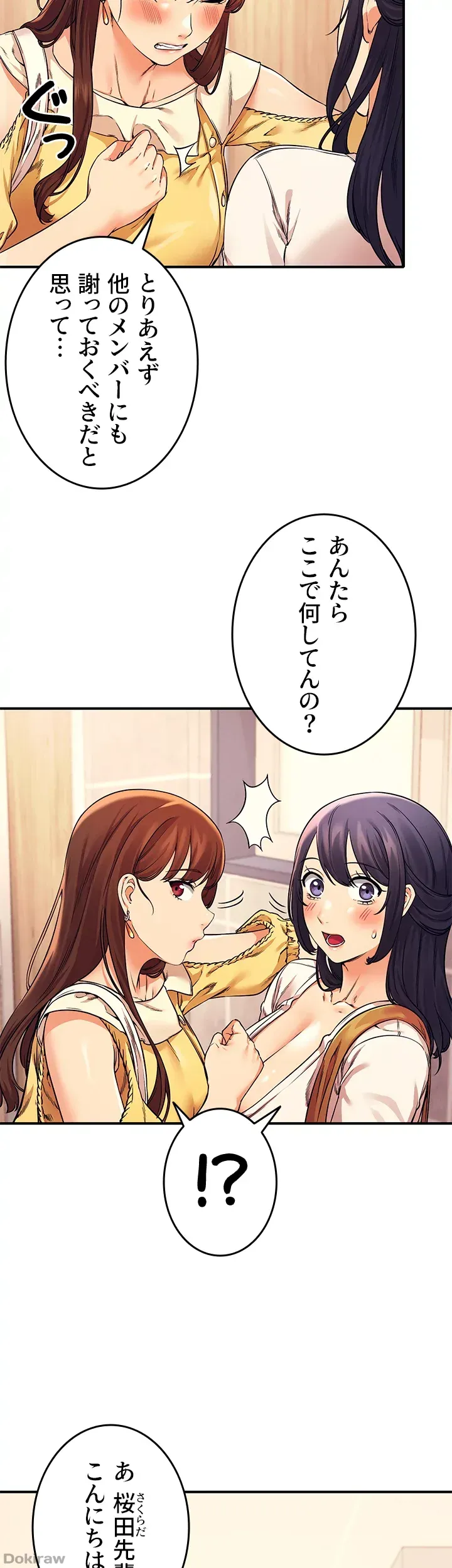 ページ 9 — 第22話