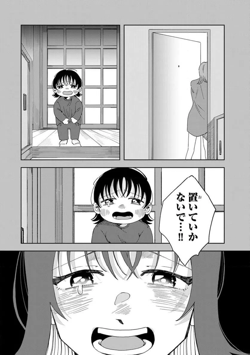 ページ 10 — 第18.2話
