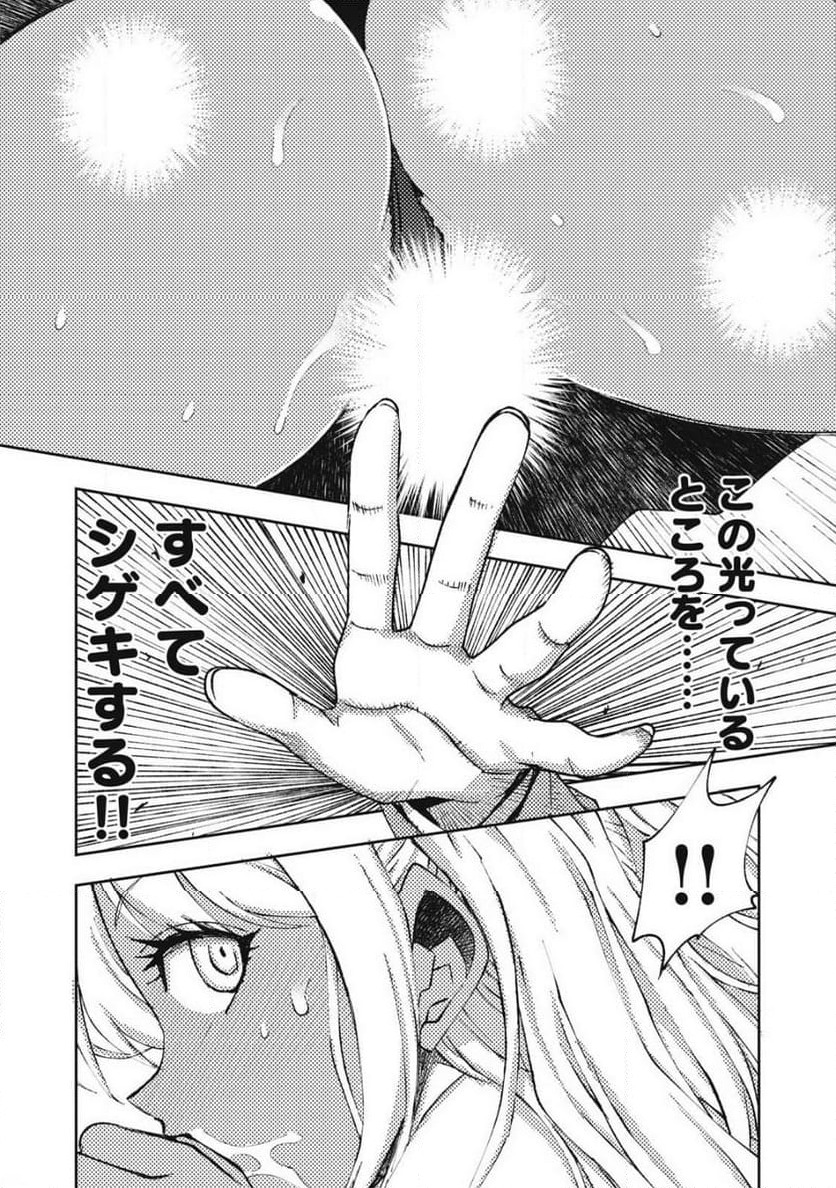 ページ 10 — 第4話