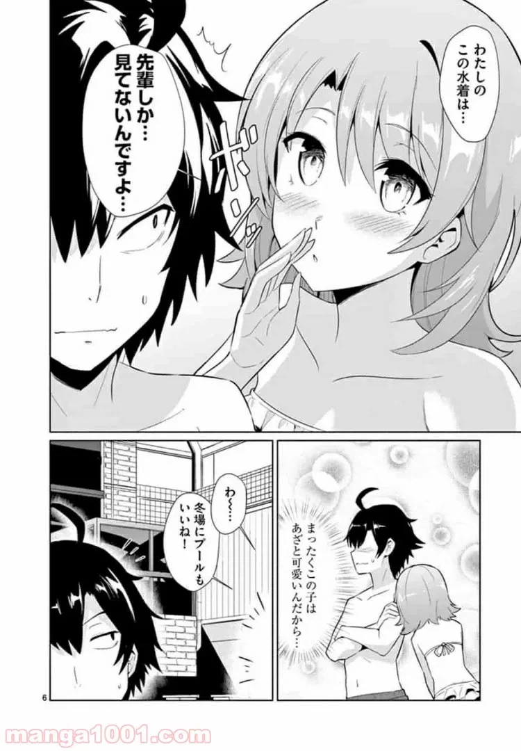 ページ 6 — 第2話