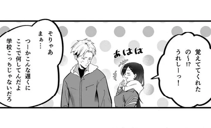 ページ 9 — 第1話