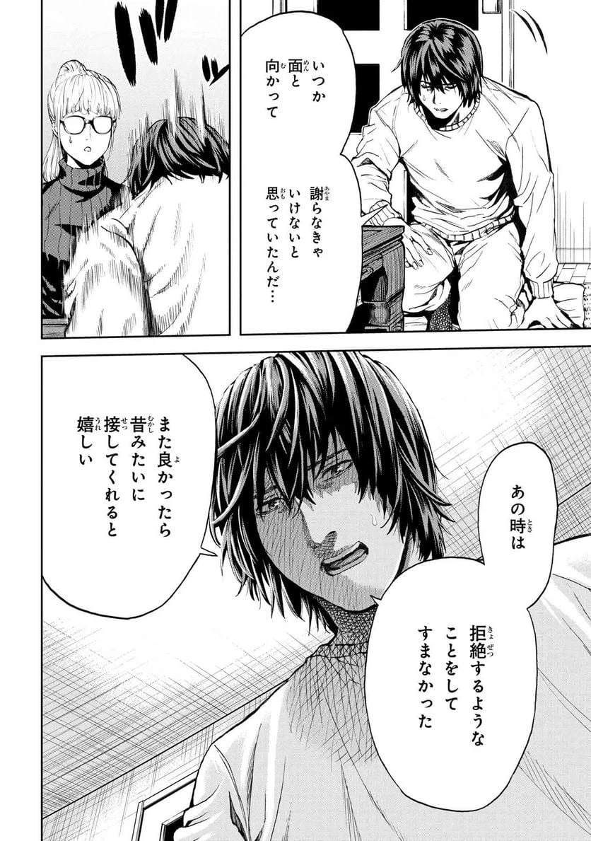 ページ 8 — 第25.2話