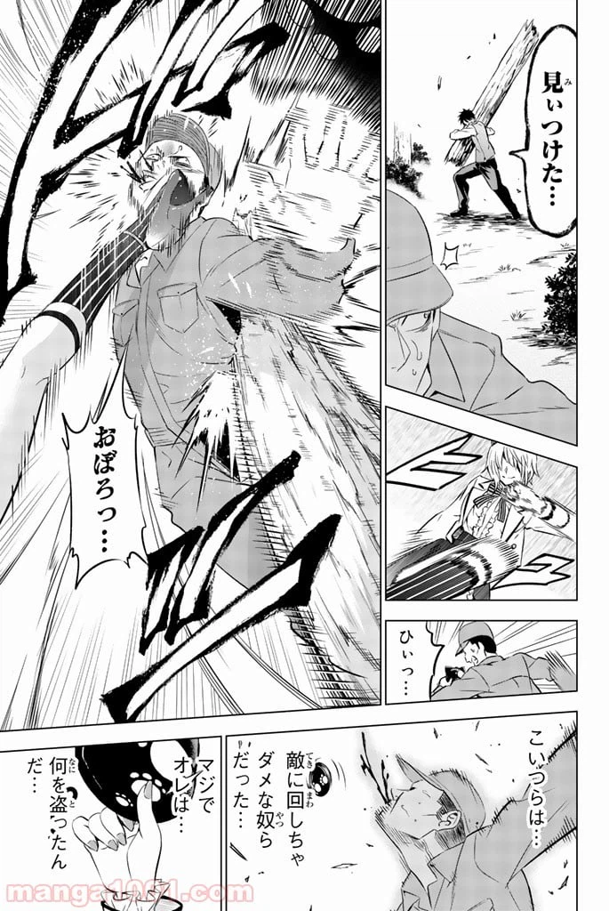 ページ 5 — 第30話