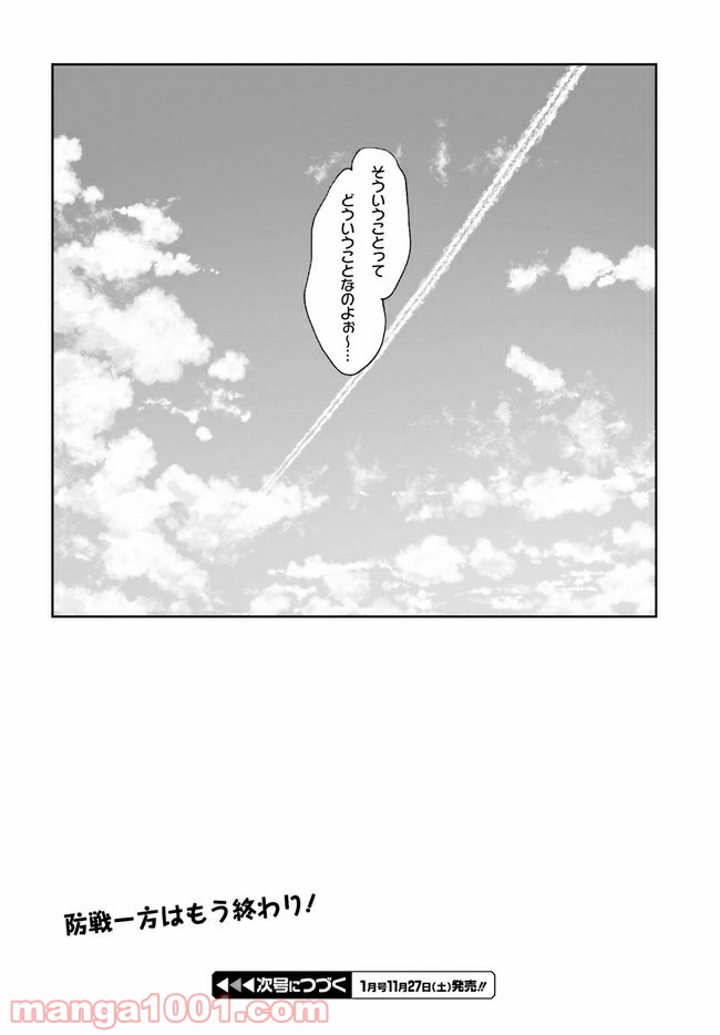 ページ 22 — 第22話